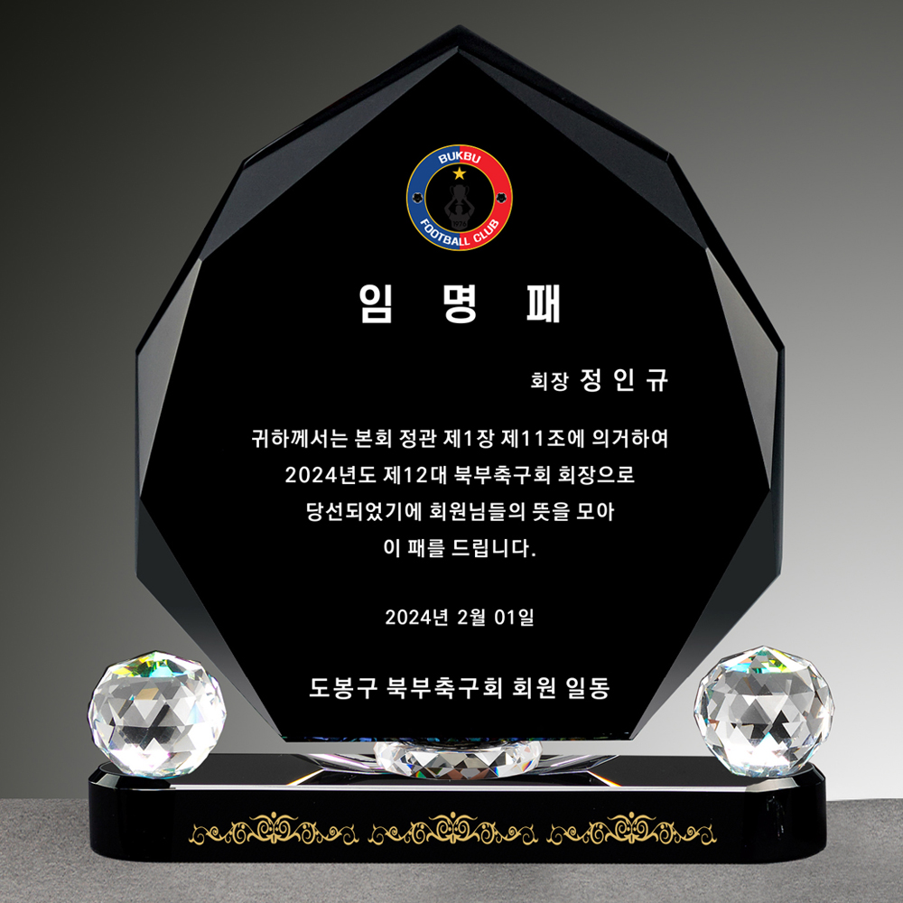 상패 블랙-25B 감사패/공로패/기념패/교회/부모님 : 정성상패
