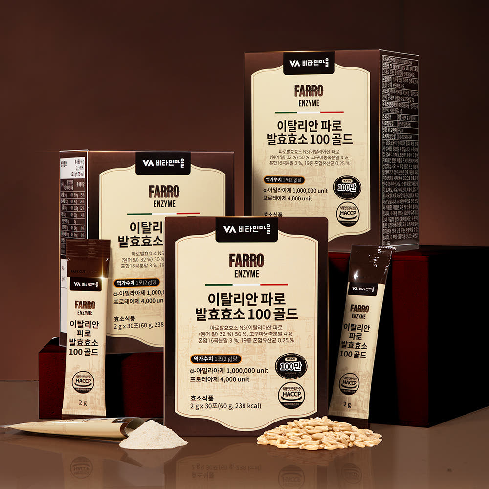 파로 효소 섭취 방법