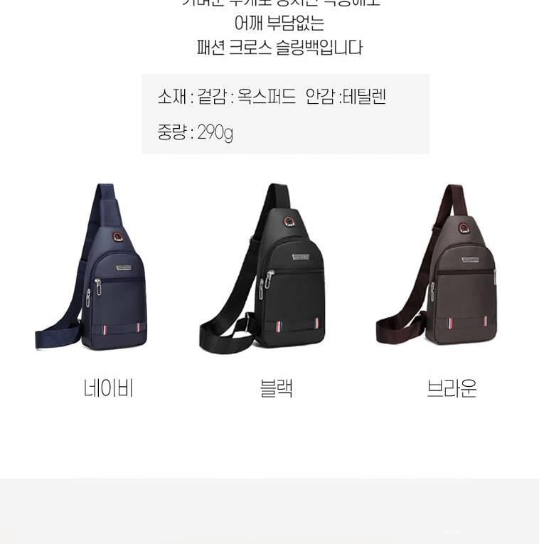 크로스가방 여행용 도난방지용 가방 보안용 쌕 - 상세 이미지 3