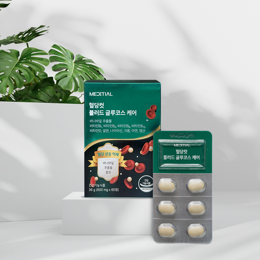 메디셜 혈당컷 글루코스 케어 급원알파정 혈톡스 혈액정화관리제 1개월 - 상세 이미지 3