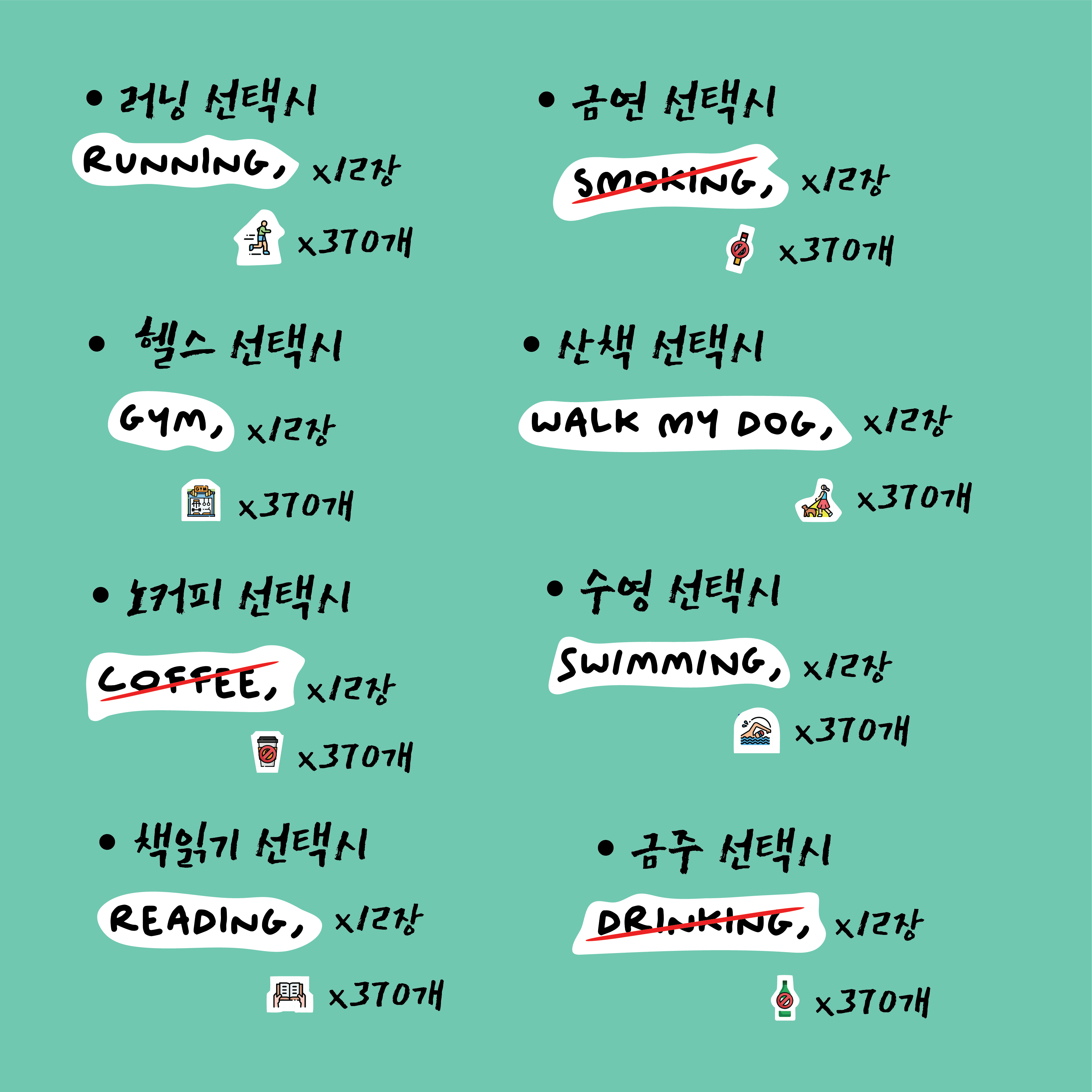 배러댄 달력 습관 목표 챌린지 해빗 루틴 트래커 일지 포스터 2025년 - 상세 이미지 4