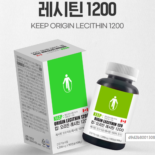 오리진 대두 레시틴 1200 90캡슐 3개월 혈중 LDL 콜레스테롤 인지질 포스파티딜콜린 - 상세 이미지 2