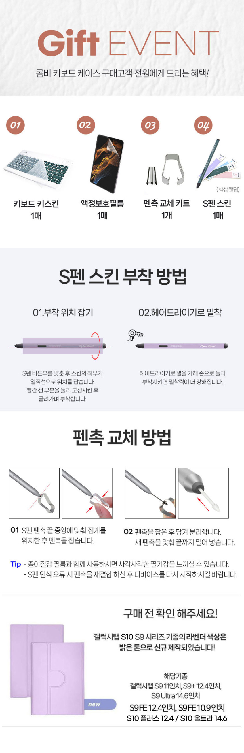 삼성 갤럭시탭 S9 FE 플러스 갤럭시탭 S10 플러스 케이스 12.4 공용 콤비 S펜수납 블루투스 키보드 판매처 상세 정보 이미지 1