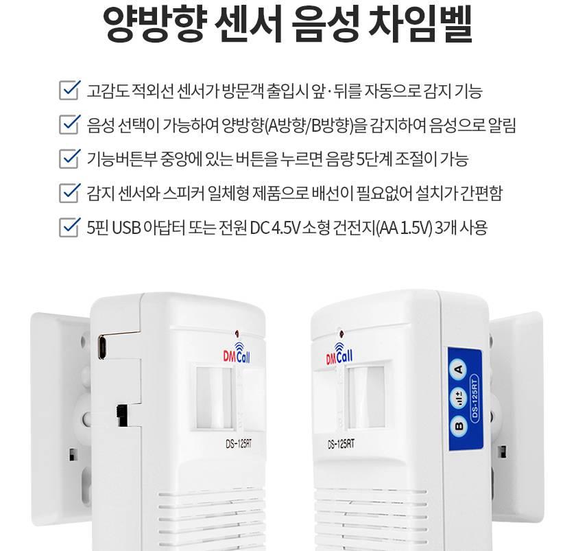 출입구 알림 벨 출입 알람벨 감지 출입구 센서 벨 - 상세 이미지 4
