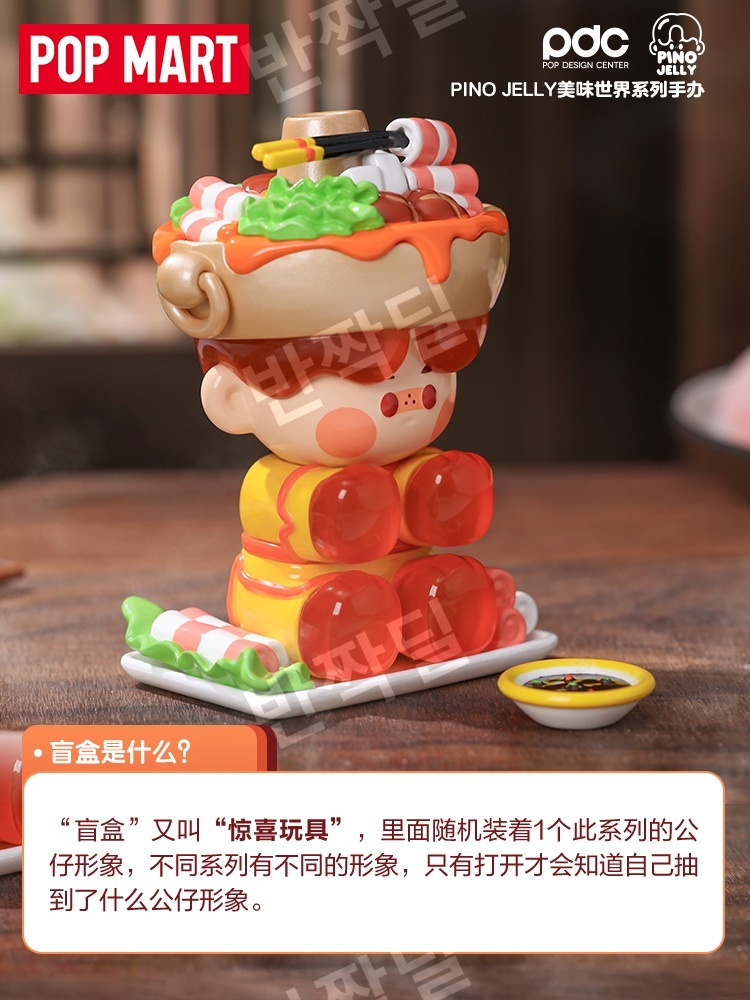 팝마트 피규어 피노젤리 맛있는 세계 시리즈 12종 풀 세트 12개 풀세트(개봉 확인) - 상세 이미지 5