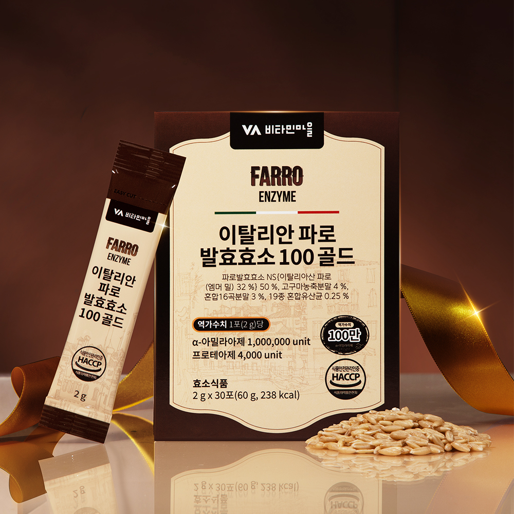 [6개월분] 비타민마을 100만 역가수치 이탈리안 파로 곡물 발효효소 100 골드 30포, 6개 이미지 2