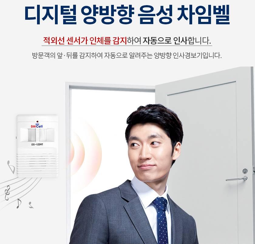 출입구 알림 벨 출입 알람벨 감지 출입구 센서 벨 - 상세 이미지 2