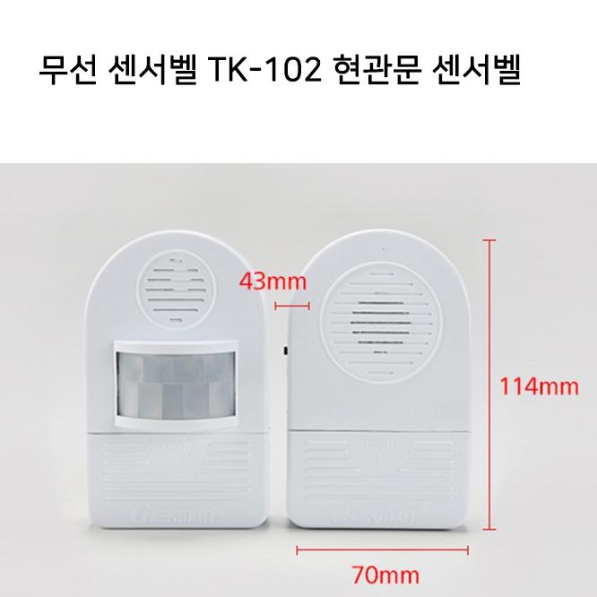 출입문 벨 출입구 초인종 출입문 센서 벨 출입 감지기 - 상세 이미지 2