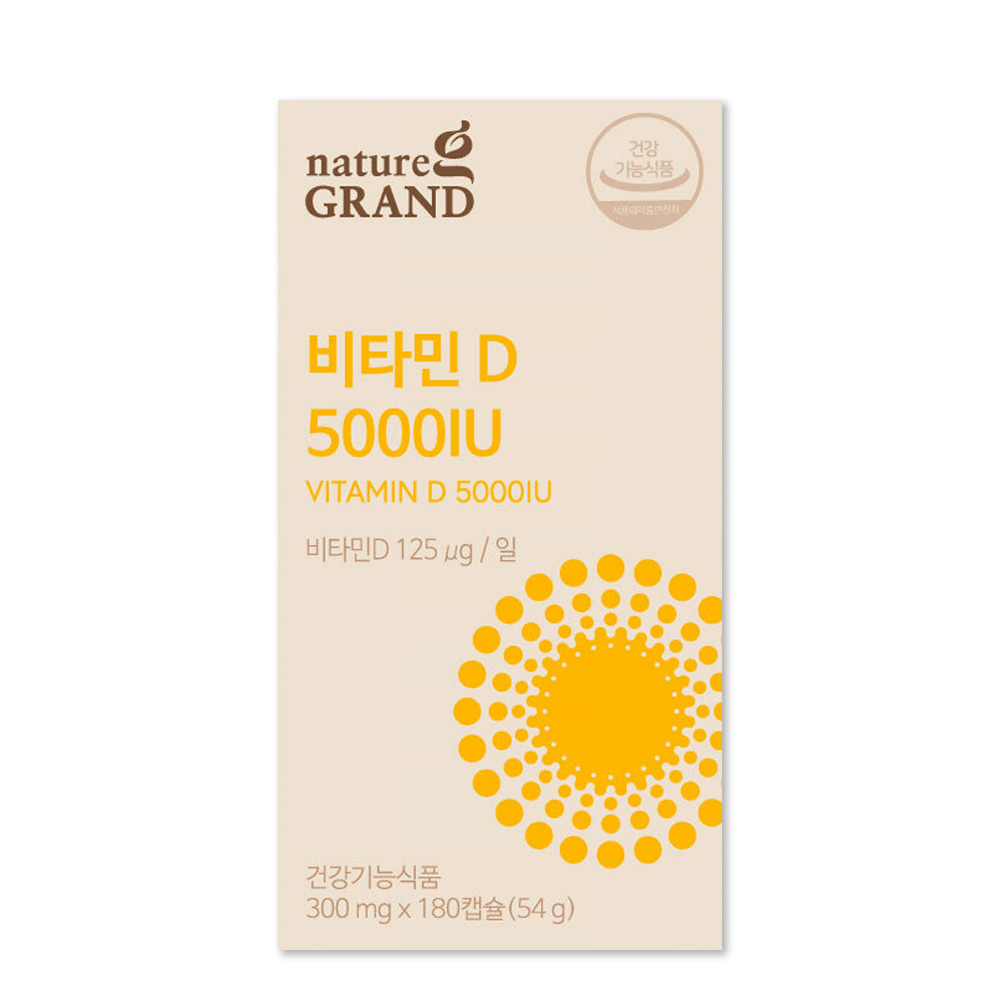 비타민D 5000IU 영양제 180캡슐 6개월분 활성형 고함량 고용량 소형캡슐 뼈건강 - 상품 이미지