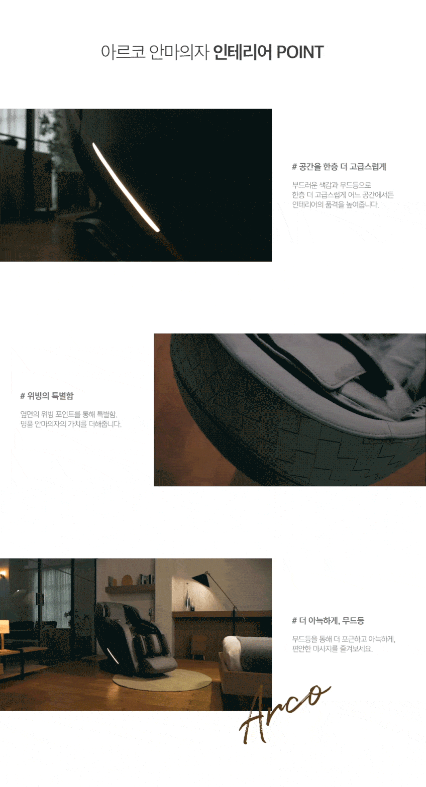 코지마 4D 아르코 안마의자 CMC-A250 판매처 상세 정보 이미지 4