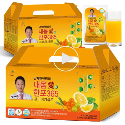 남재현원장 내몸애 한포 365 프리미엄 골드 2박스(60포) 나무열매 유기농 레몬과즙액 : 케이제이통상