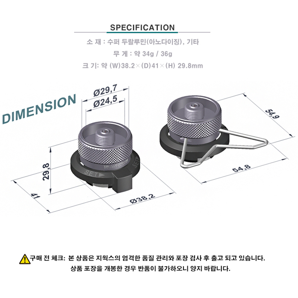 지웍스 부탄어댑터 R1 수직형