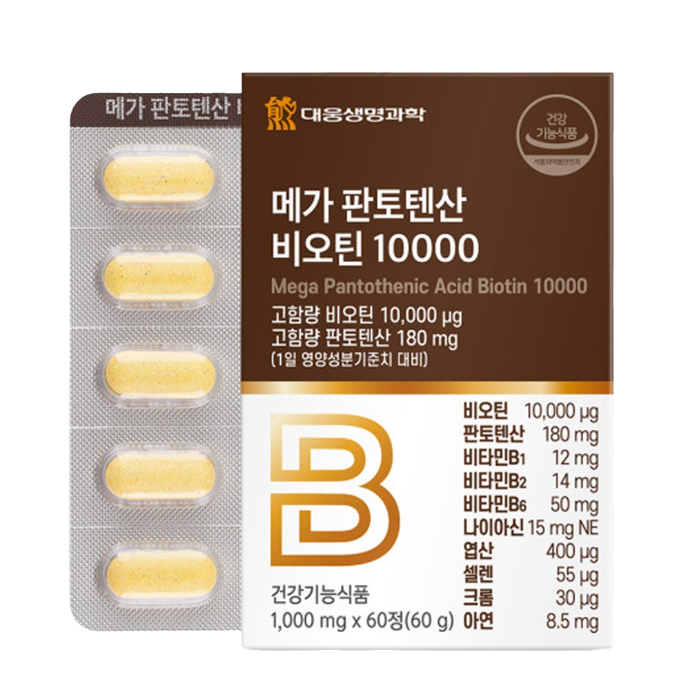 고함량 메가 판토텐산 비오틴 10000 영양제 60정 2개월분 개별포장 활력 - 상세 이미지 3
