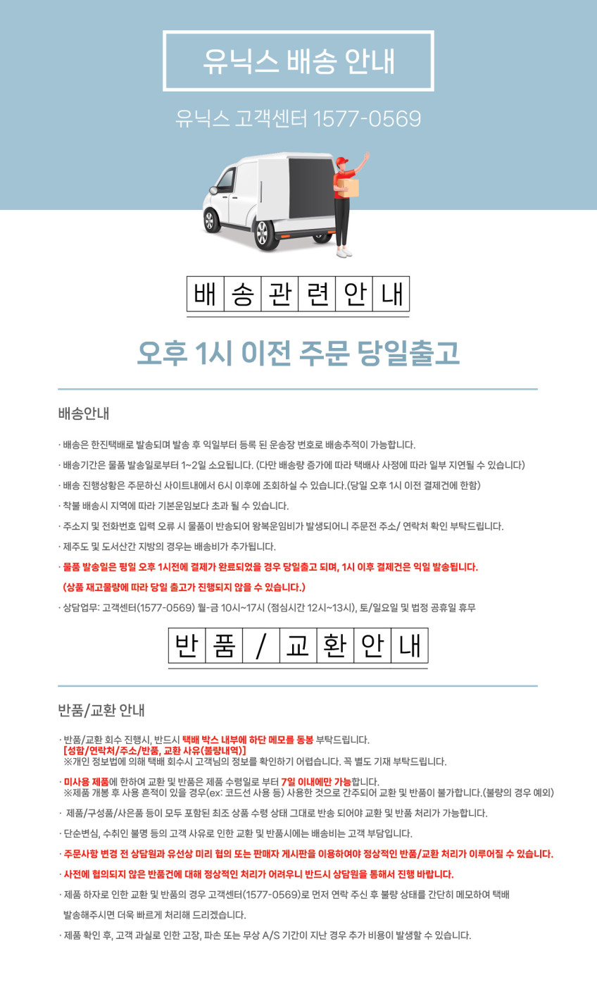 유닉스 캐주얼 웨이브 36mm 봉고데기 UCI-A4136 판매처 상세 정보 이미지 4