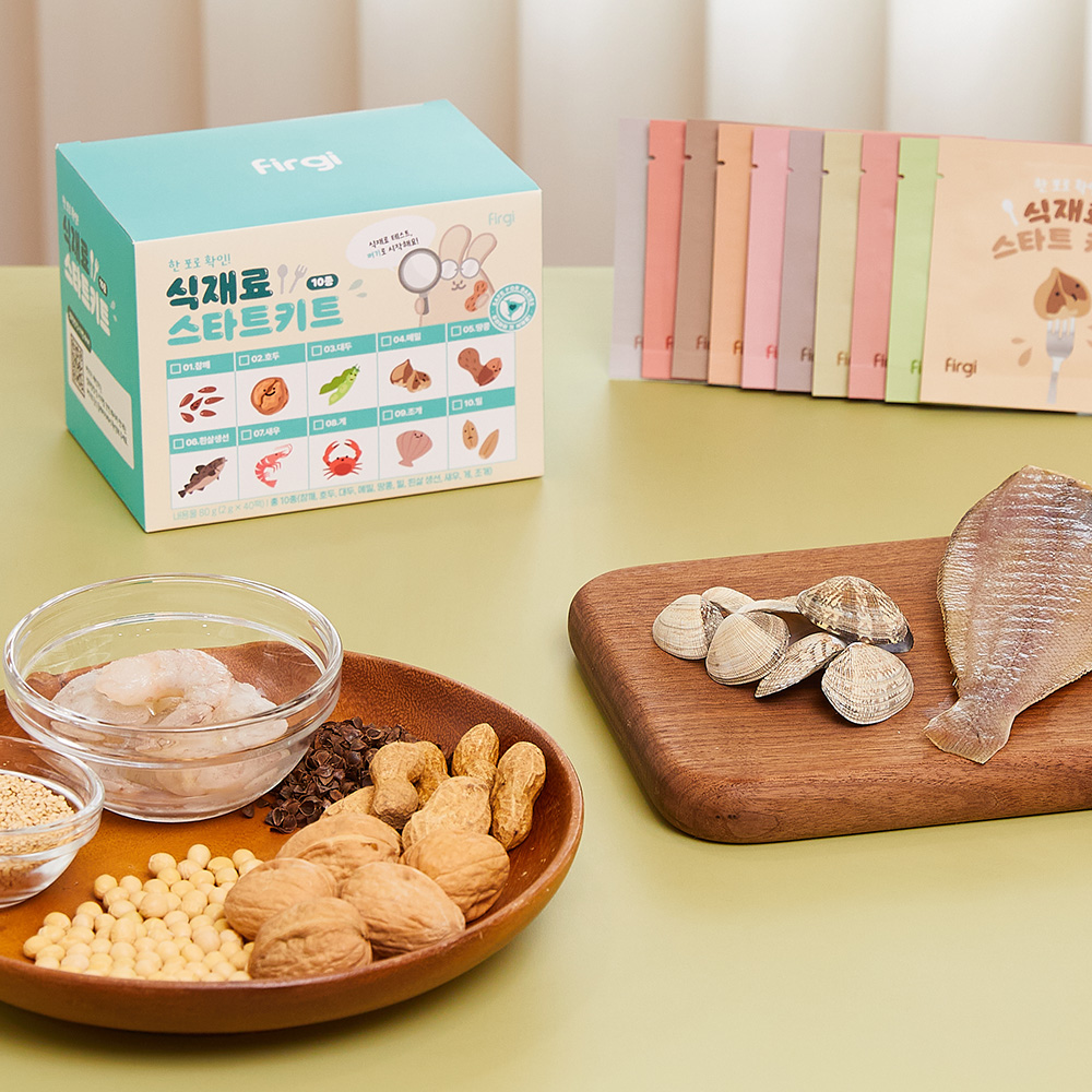 퍼기 이유식 알러지 알레르기 테스트 초기 중기 식재료 키트