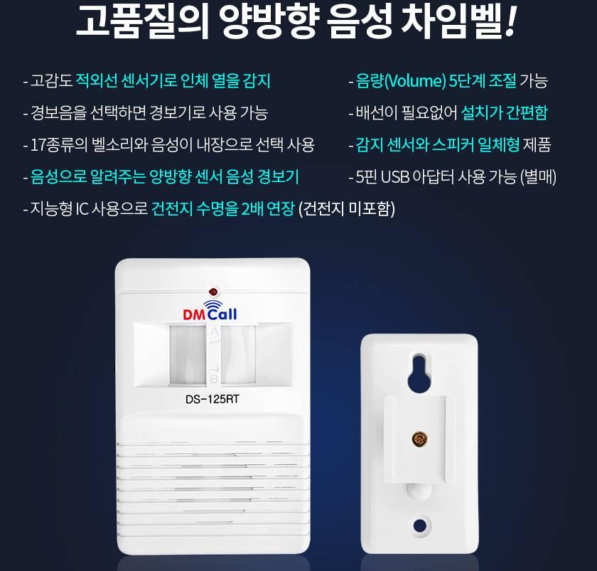 출입구 알림 벨 출입 알람벨 감지 출입구 센서 벨 - 상세 이미지 3