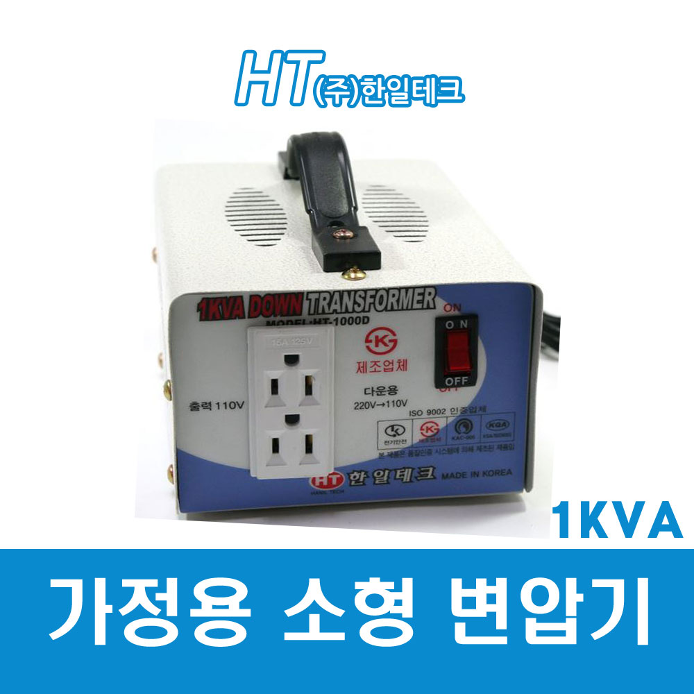 한일테크 가정용트랜스 1KVA 다운트랜스 220-110 국내용 (41960) : 전기라이팅