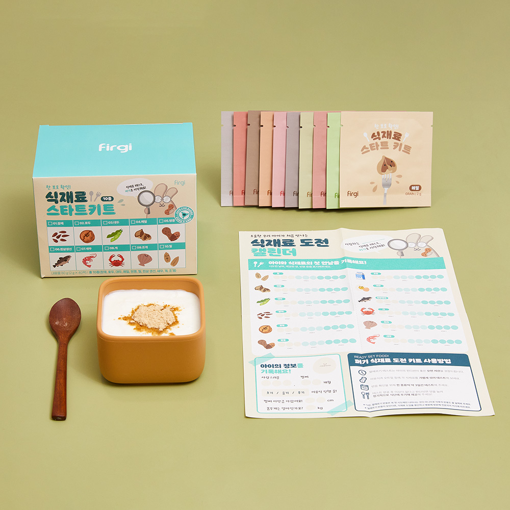 퍼기 이유식 알러지 알레르기 테스트 초기 중기 식재료 키트