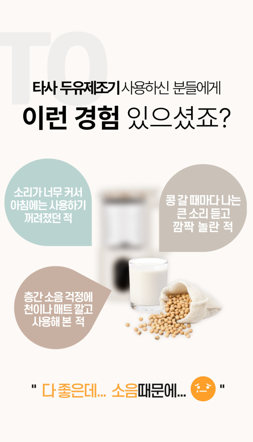 오쿠 저소음 두유제조기 누룽지 요거트 OCC-BM900 판매처 상세 정보 이미지 4