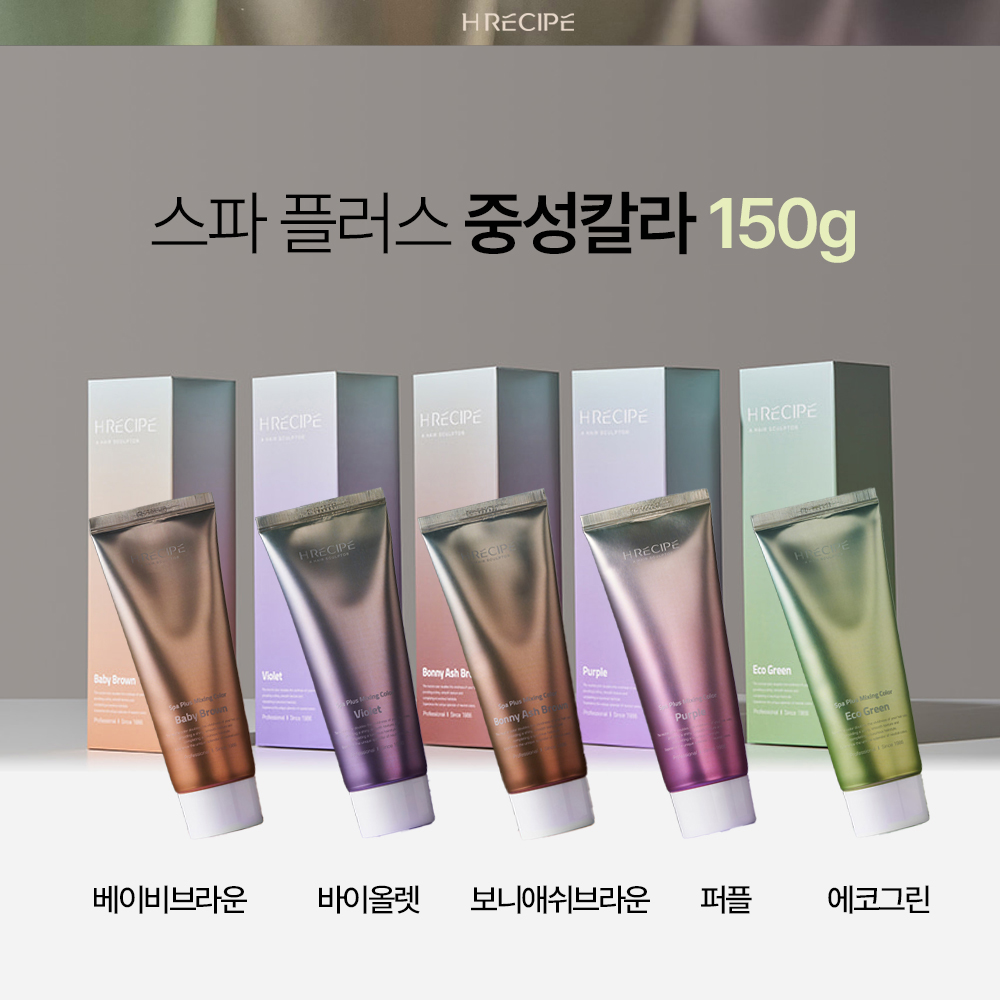 스파플러스 중성칼라 컬러 5종 10분새치염색 스파 동시가능 멋내기 염색 - 상품 이미지