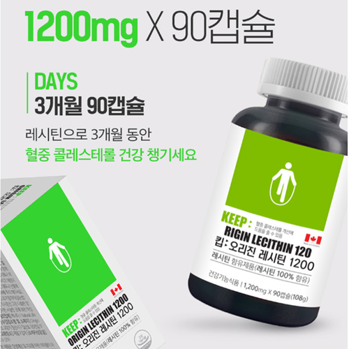 오리진 대두 레시틴 1200 90캡슐 2통 6개월 LDL 콜레스테롤 인지질 포스파티딜콜린 이미지 7