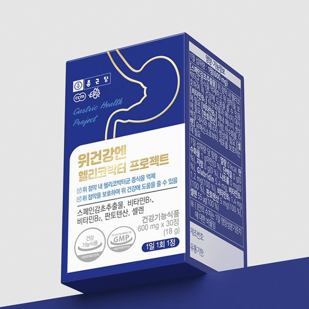 위건강엔 헬리코박터 스페인감초추출물 글라브리딘 1개월분 제품 이미지