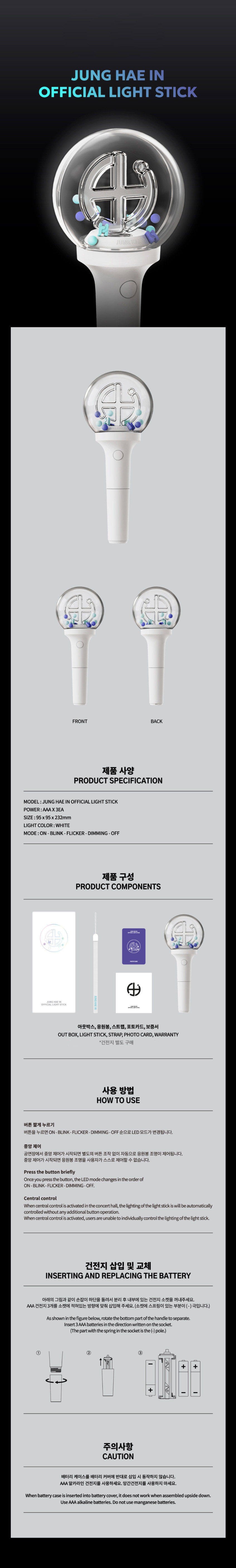 JUNG HAE IN Lightstick