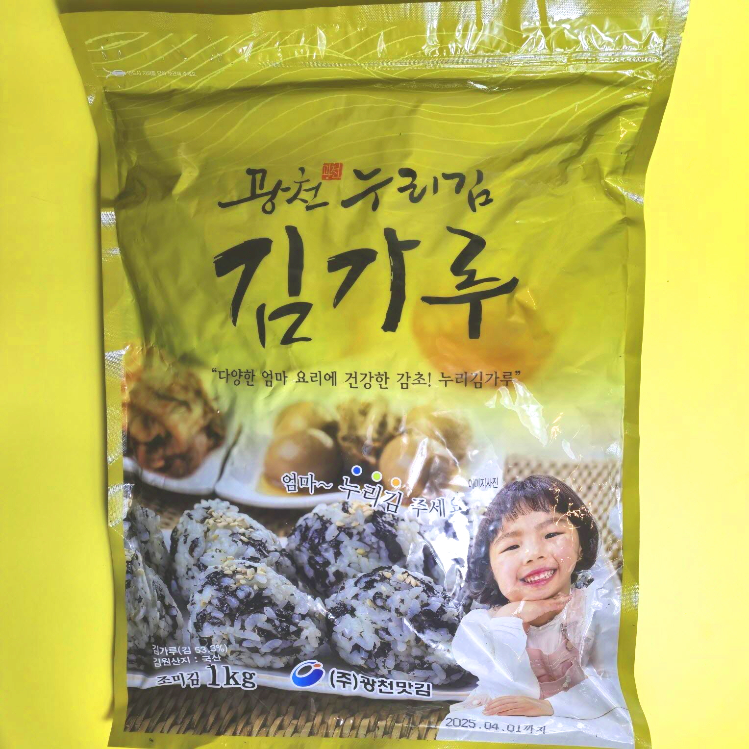 [광천] 뭐먹지 김가루 1kg 업소용 국내산김 가정용 대용량