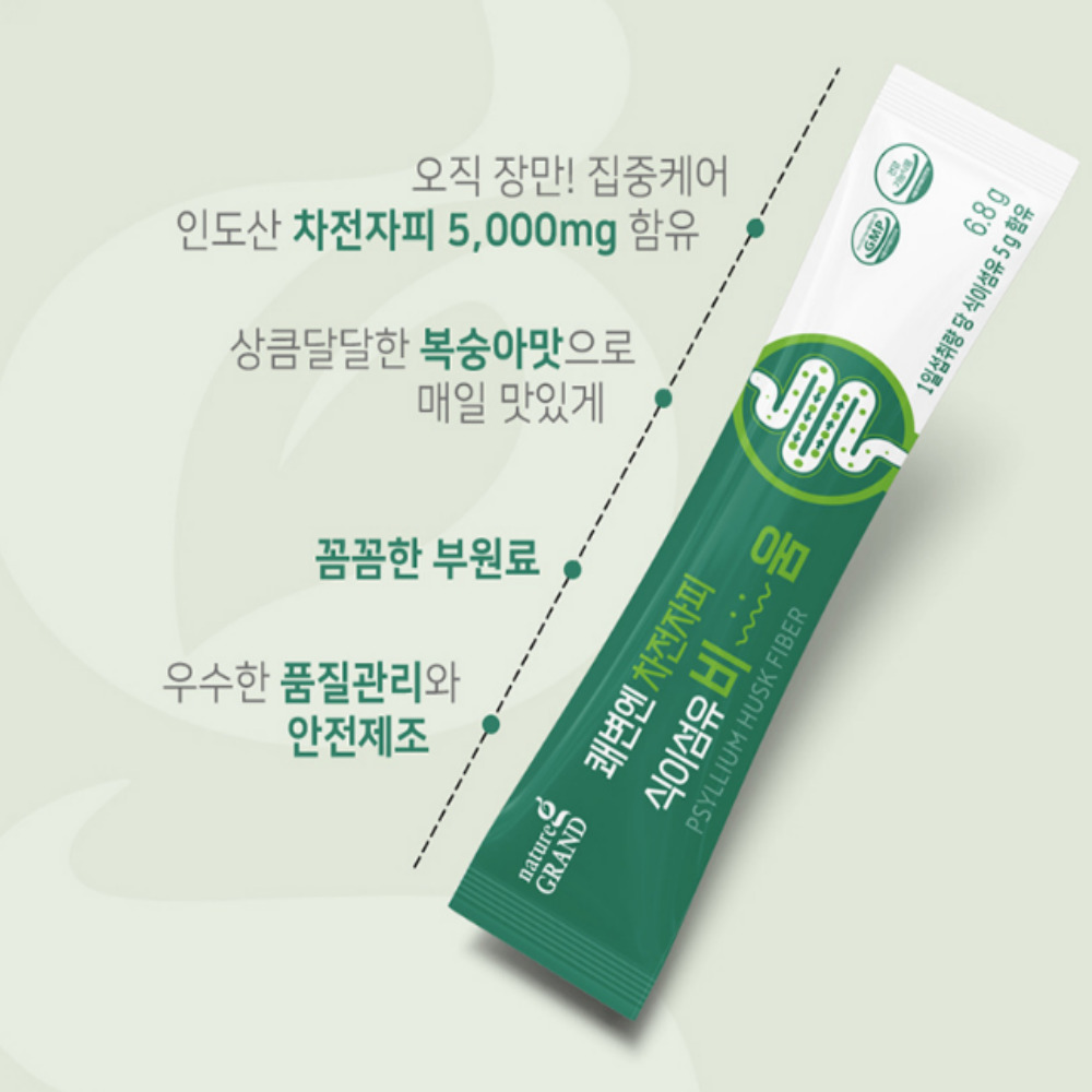 쾌변엔 차전자피 식이섬유 비움 30포 차전자피가루 효능 - 상세 이미지 4