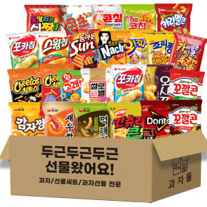 과자 선물 쿠키세트 종합 과자세트 [VIP-03 18P] 맛있게 먹은 솔직 후기 - 상품 이미지 2