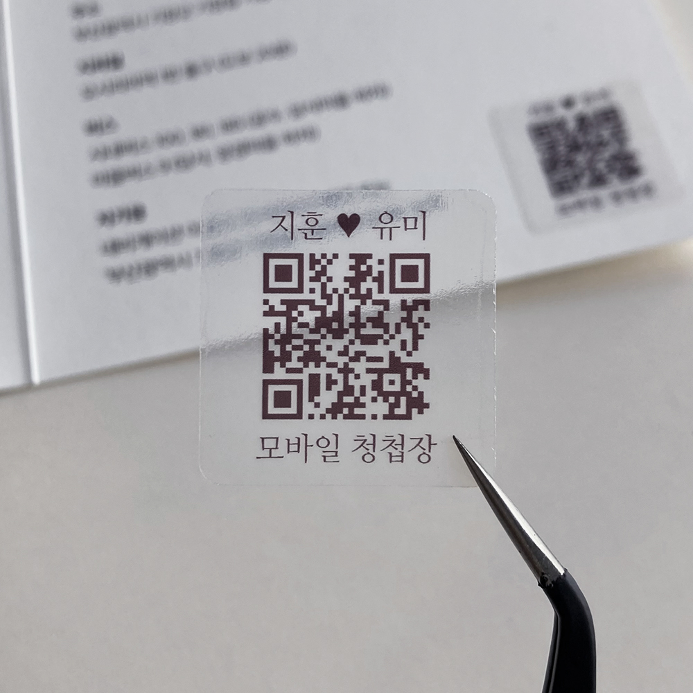 QR 코드 스티커 큐알 모바일 청첩장 라벨 고딕 : 라라그림