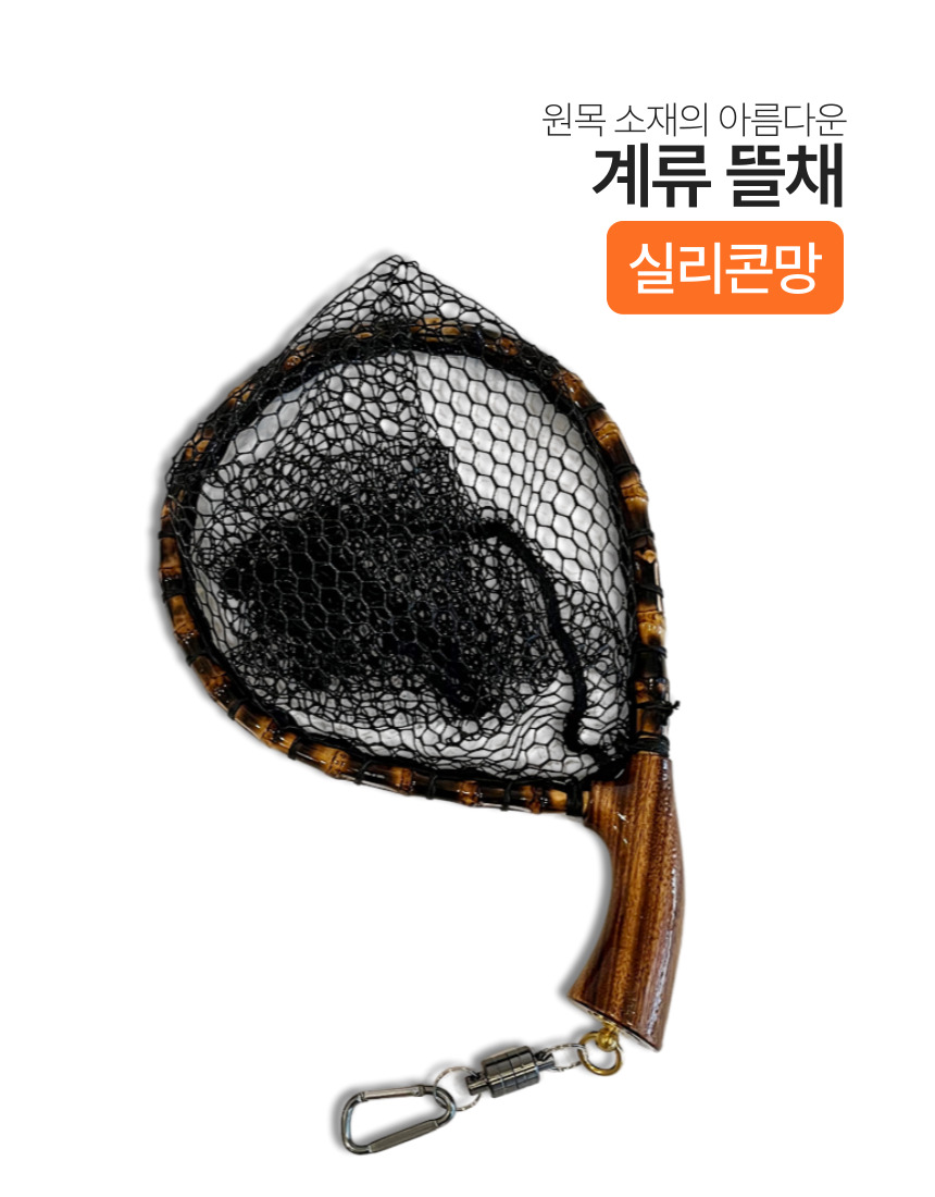 벡코 계류 뜰채 경량 원목 우드 쏘가리 송어 플라이 산천어 - 상세 이미지 2