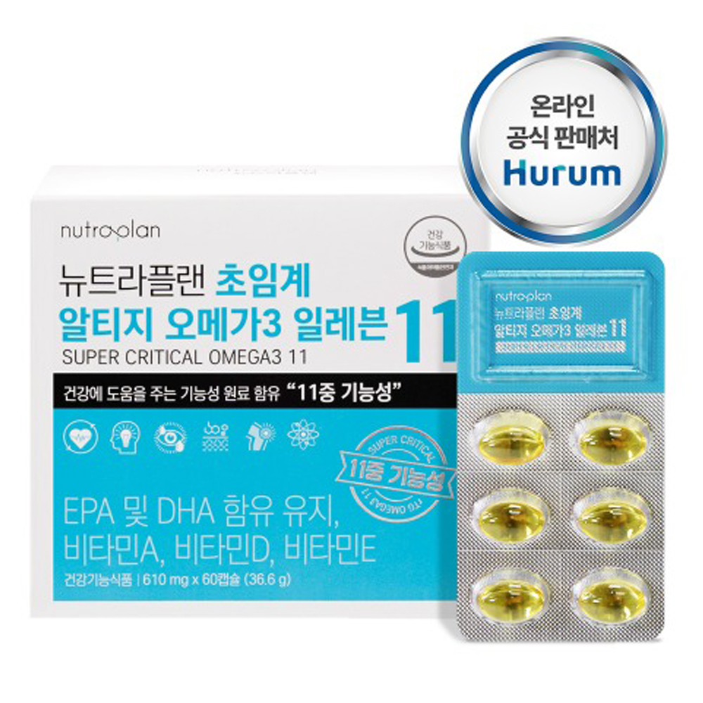 초임계 알티지 오메가3 비타민 A D E 60캡슐 1개월분 개별포장 epa dha - 상품 이미지