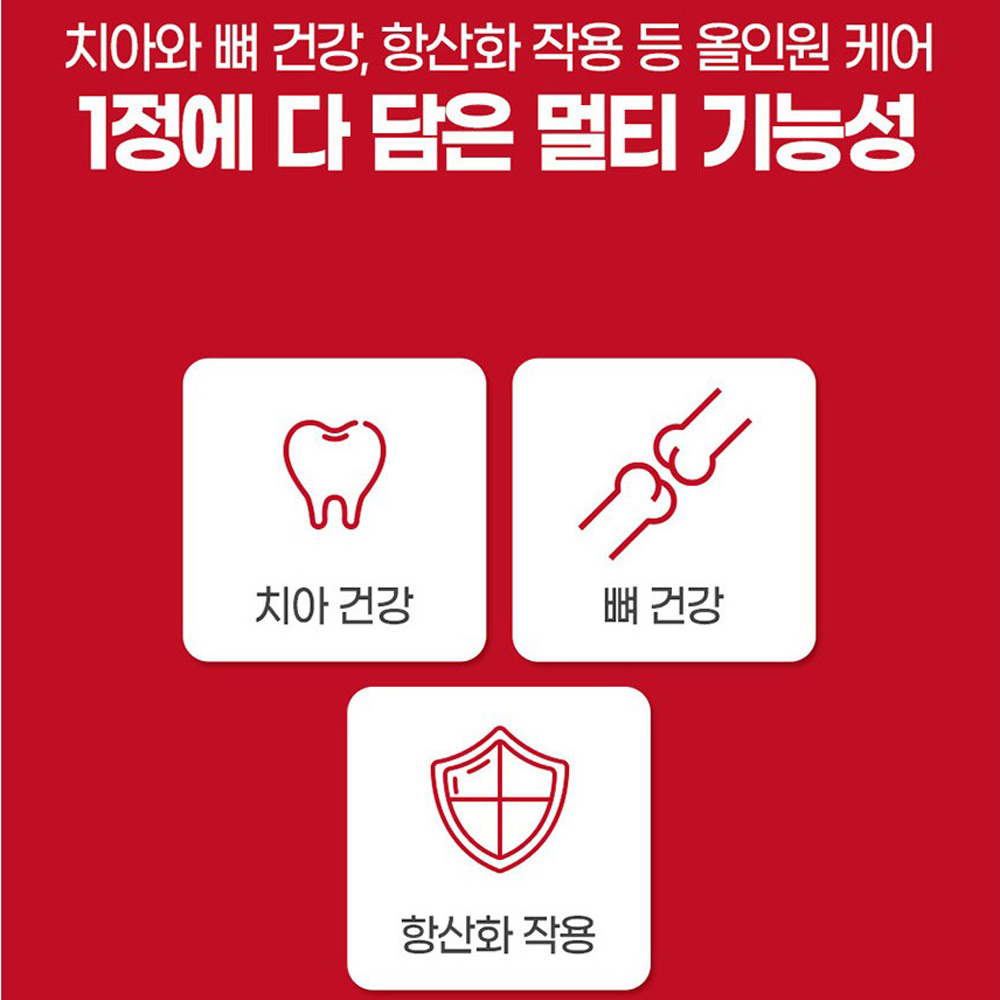 인사덴티 골드 2개월분 뼈 건강 식물성 해조 칼슘 프로폴리스 추출물 항산화 임산부 이미지 7