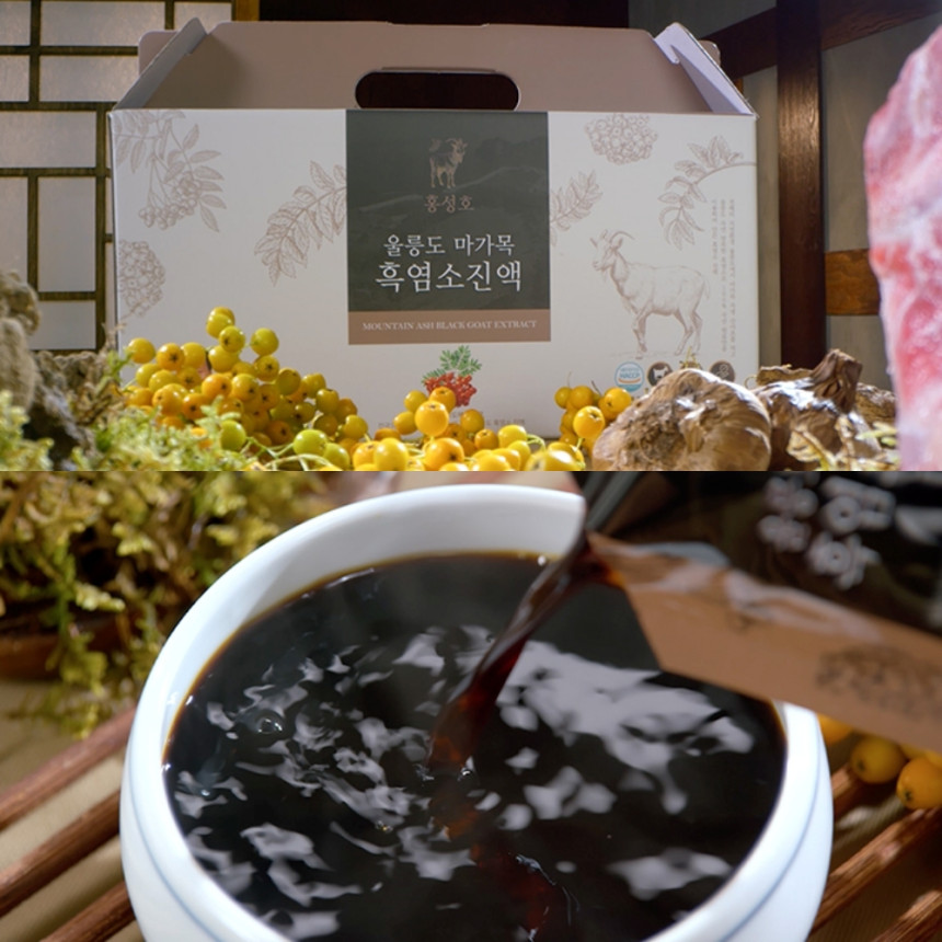 홍성호 울릉도 마가목 흑염소진액 60+6포 자연방목 엑기스 국내산 토종 흑염소즙 2개월분 사진 2