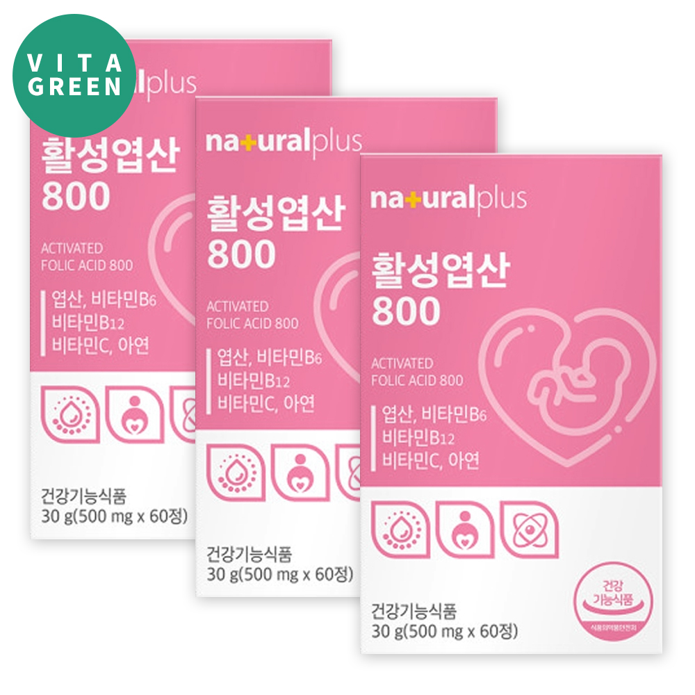 임신준비 활성 엽산 영양제 호모시스테인 비타민B 효능 3박스
