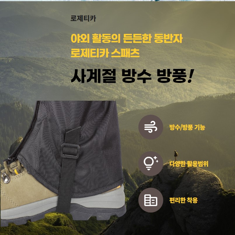 로제티카 등산 스패츠 롱 발토시 - 상세 이미지 4