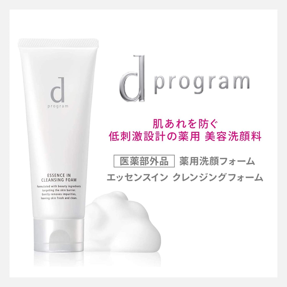 일본 d프로그램 에센스 인 클렌징폼 민감피부용 저자극 20g 이미지 8