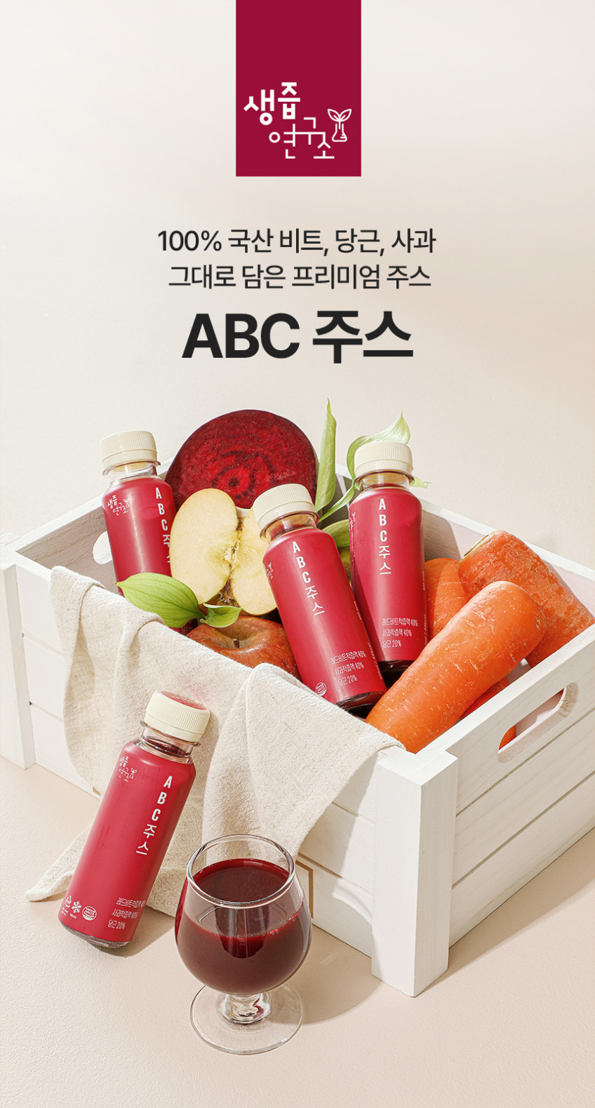 100% 리얼착즙 CCA ABC 양배추 제주당근 새싹보리 주스 120ml x 10개 판매처 상세 정보 이미지 1