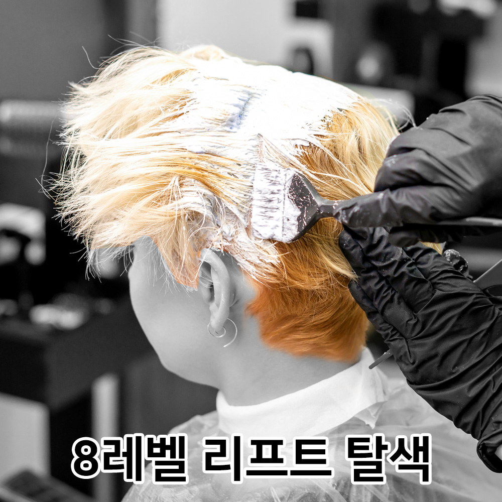 블리치 블론드 탈색약 셀프탈색 저자극 파우더 이미지 7