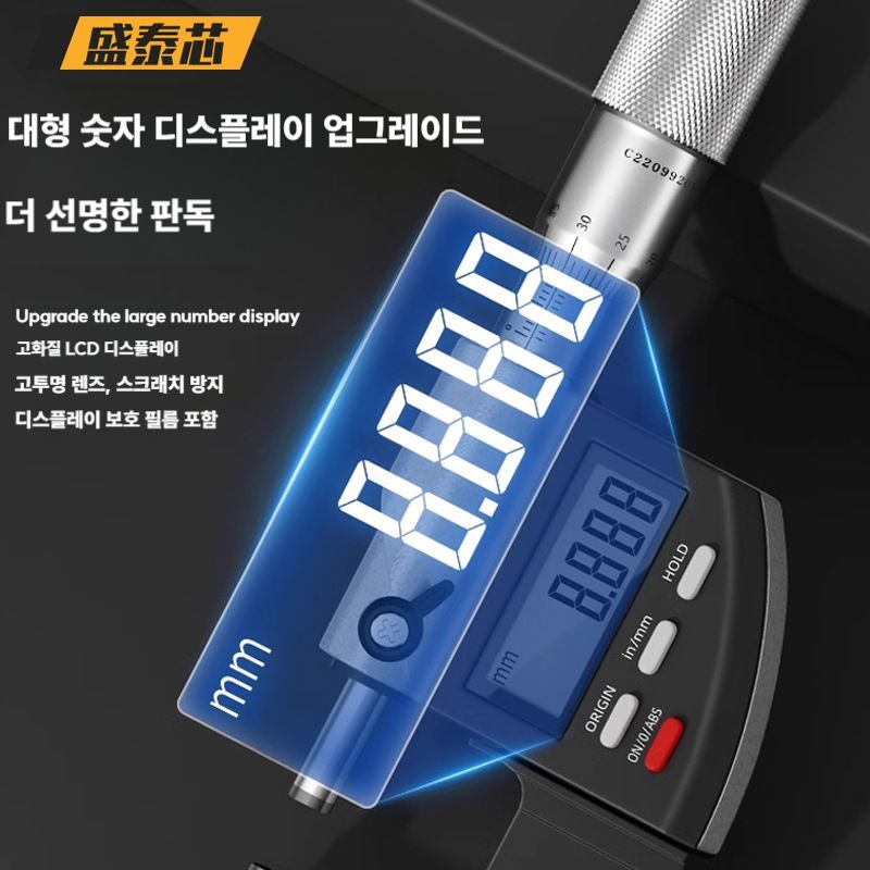 마이크로미터기 캘리퍼스 고정밀 전자 두께측정기 표준 0-25mm 보관상자포함 - 상세 이미지 3