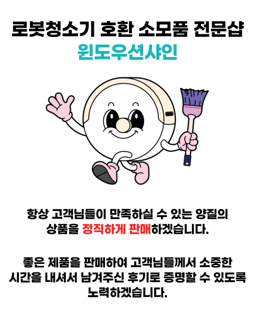 삼성 비스포크 스팀 AI 로봇청소기 물걸레 고급형 4EA 걸레 소모품 윈도우션샤인 판매처 상세 정보 이미지 2