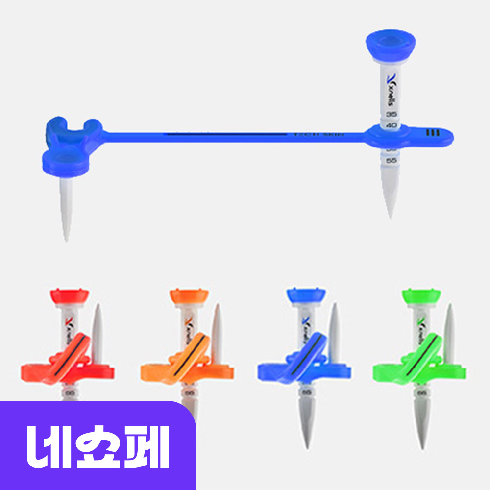 에이밍개선 높이조절 컨트롤 킵티 골프티꽂이 골프롱티 숏티 2개세트 - 상품 이미지