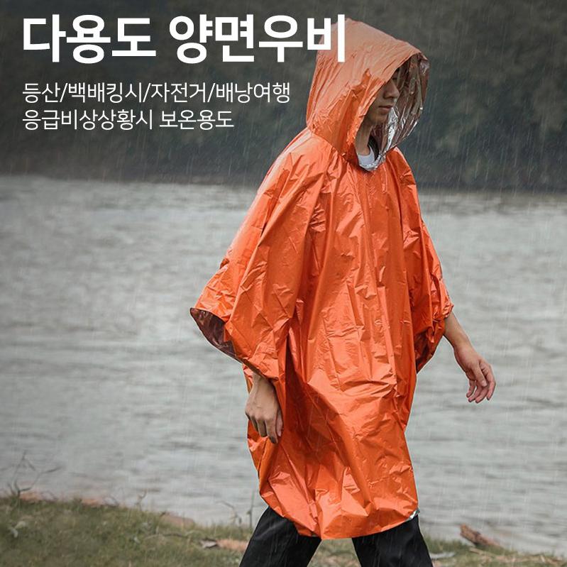 비상용 등산 우의 백패킹 판초 휴대용 재난 우의 - 상세 이미지 2