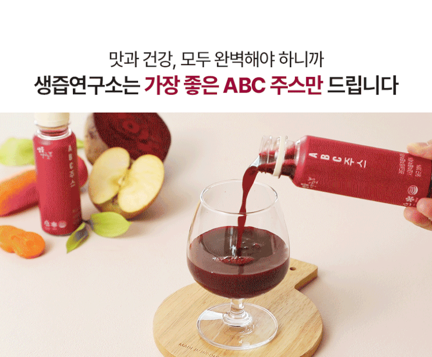 100% 리얼착즙 CCA ABC 양배추 제주당근 새싹보리 주스 120ml x 10개 판매처 상세 정보 이미지 4