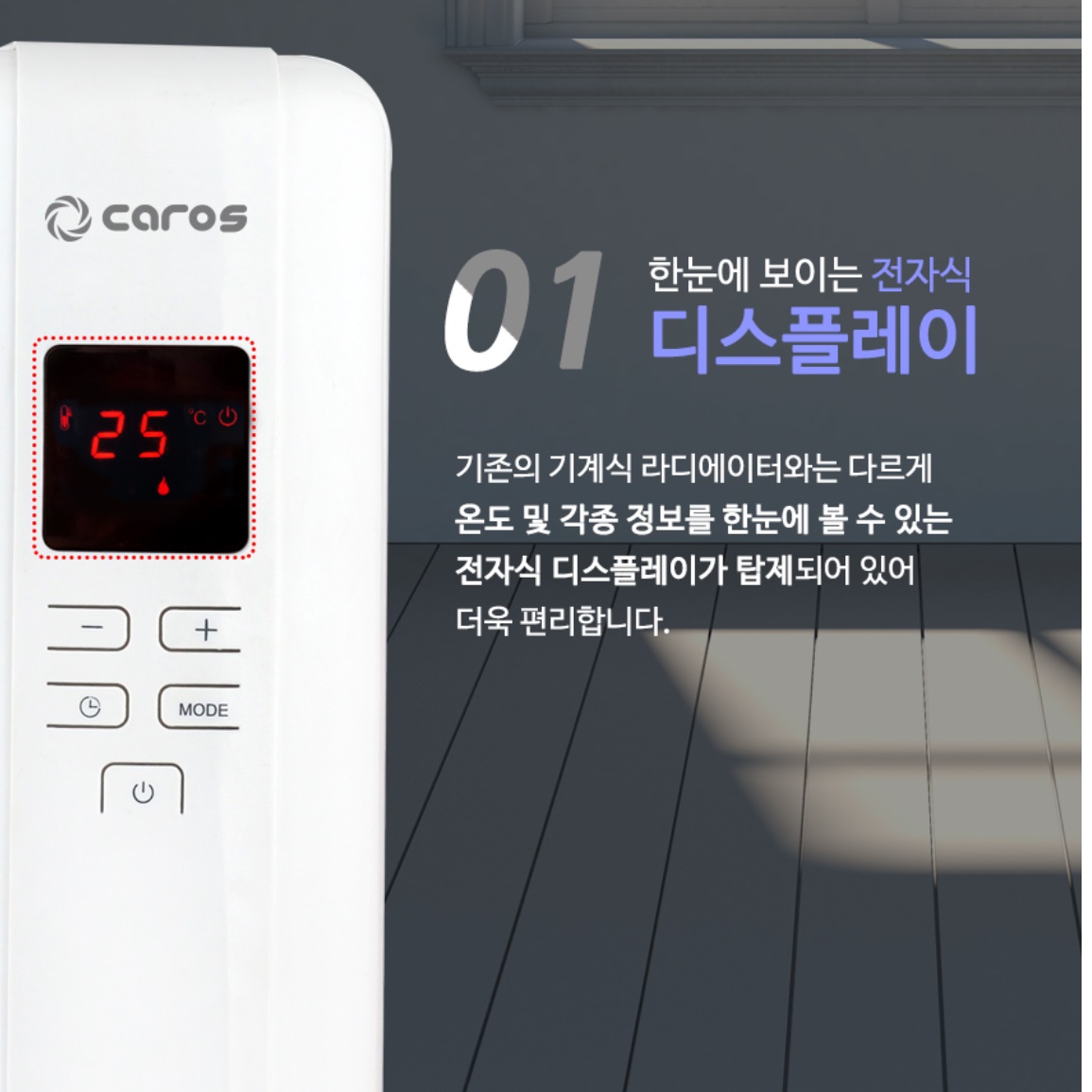 난방용 라지에타 전기 라지에다 화장실용 욕실용 라디에이터 6핀 라지히터 - 상세 이미지 2