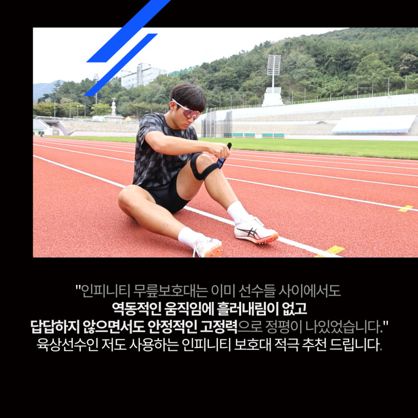 인피니티 얇은 무릎보호대 러닝 무릎 슬개골 연골 관절 배드민턴 등산 마라톤 테니스