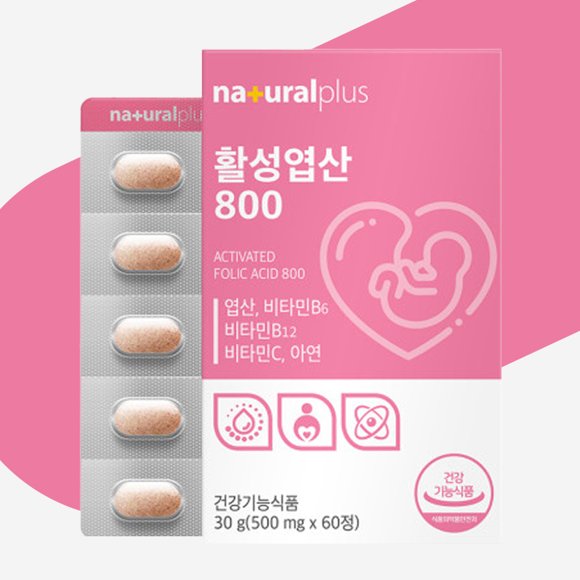 임신준비 활성 엽산 영양제 호모시스테인 비타민B 효능 3박스 - 상세 이미지 2