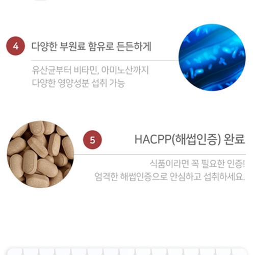 참굿즈 홍국 발효 구기자 정 60정 3통 3개월 모나콜린K 홍국 분말 쌀 균 베타인 청양 - 상세 이미지 4