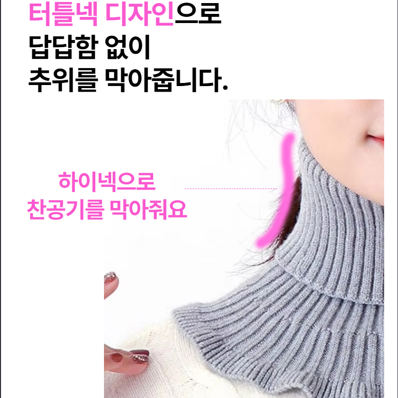 로제티카 목쫄리지않는 니트 페이크 목폴라 이미지 6
